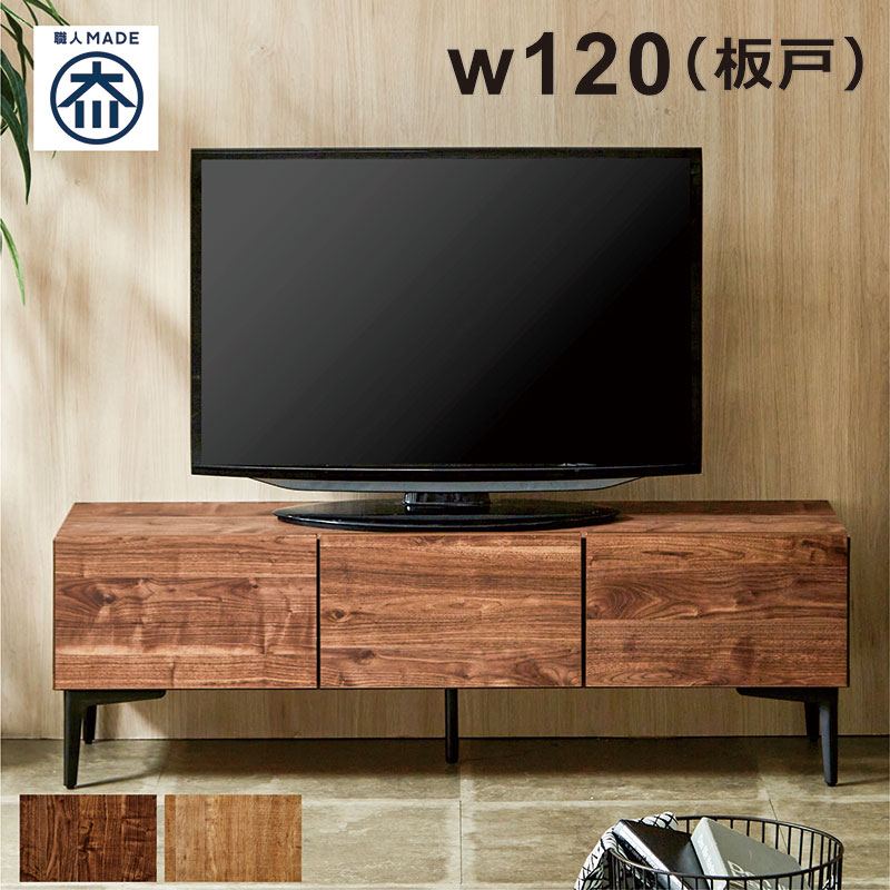 楽天市場】テレビボード テレビ台 120cm ロータイプ ローボード