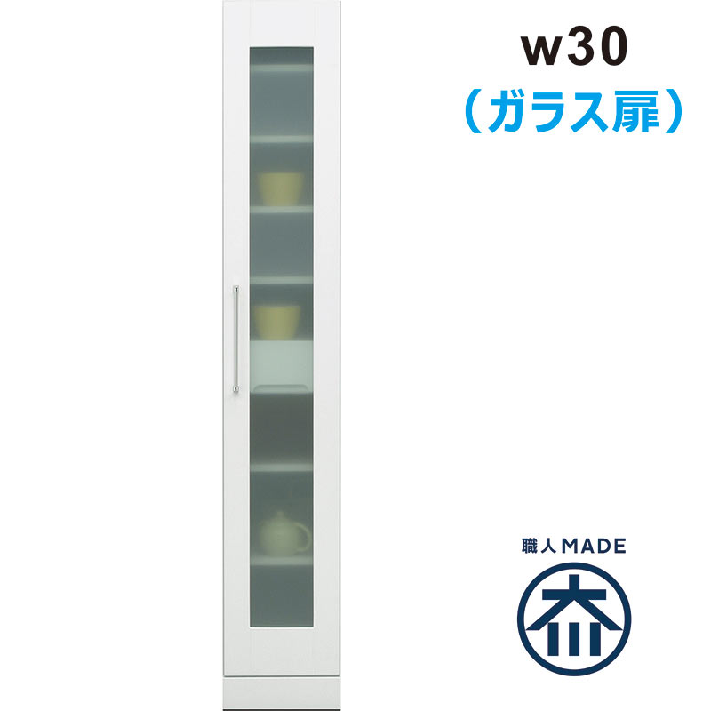 キッチン 隙間収納 30cm 食器棚 スリム 日本製 完成品 脱衣場 収納 棚 洗濯機 すきま収納 ランドリー収納 薄型 キッチン収納棚 スキマ収納 ガラス扉 白 ホワイト 光沢 艶 一人暮らし 清潔感 シンプル おしゃれ 省スペース 大川家具 ワンルーム