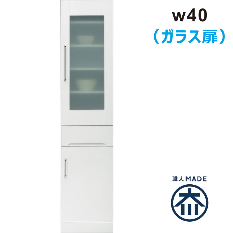 キッチン 隙間収納 40cm 食器棚 スリム 引き出し 日本製 完成品 脱衣場 収納 棚 洗濯機 すきま収納 ランドリー収納 薄型 キッチン収納棚  スキマ収納 ガラス扉 白 ホワイト 光沢 艶 一人暮らし 清潔感 シンプル おしゃれ 省スペース 大川家具 値頃