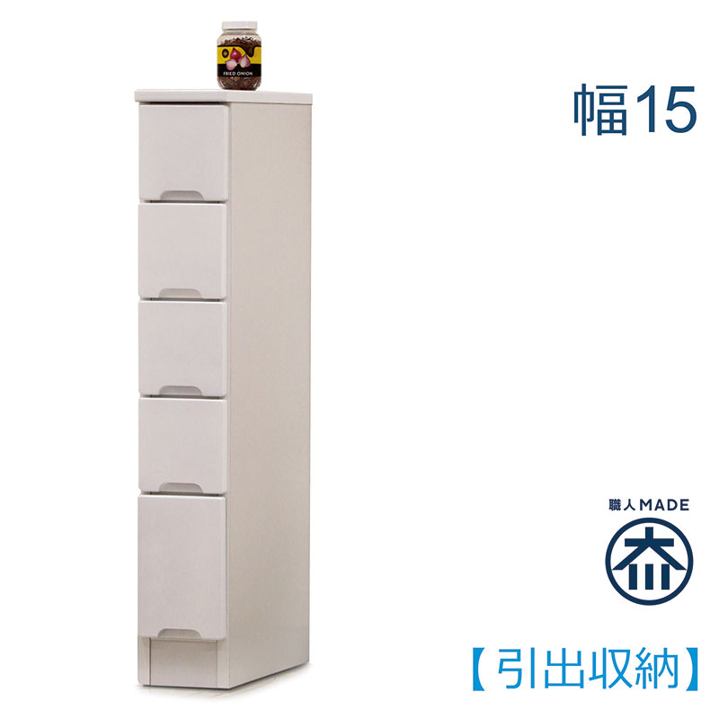 楽天市場】すきま収納 15cm 引き出し 棚 扉 すきま 隙間 収納 小物