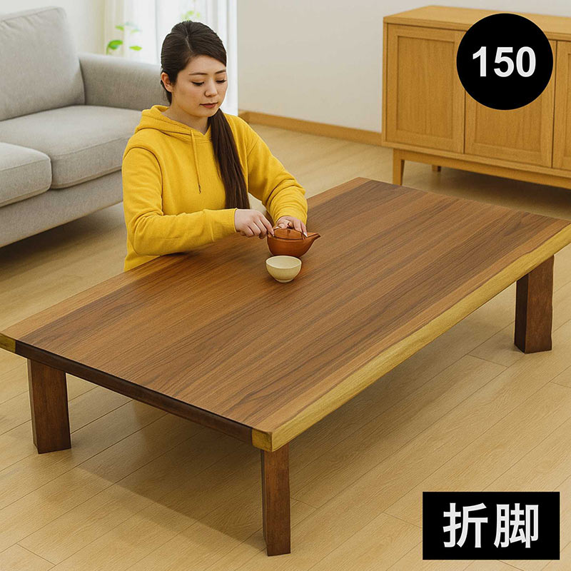 一枚板 ローテーブル 150cm幅 オーク突板 一枚板風 ローテーブル テーブル リビング 幅150