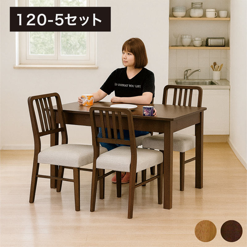 北欧 ダイニングテーブルセット 4人掛け 4人用 引き出し付き 幅120cm 120x80 ダイニングチェア 超軽量 軽量 軽い ダイニングテーブル 5点セット 引き出し 収納付き 2杯 角丸 天然木 木製 ナチュラル ブラウン おしゃれ 北欧スタイル カジュアル モダン