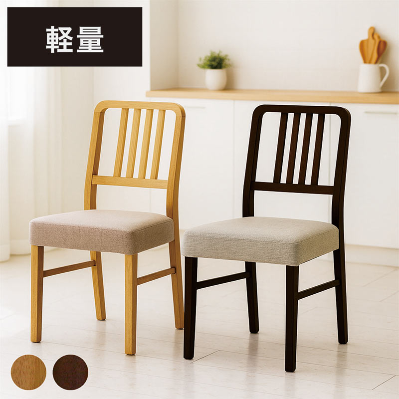 楽天市場】北欧 ダイニングチェア 軽い 2脚セット イス チェア