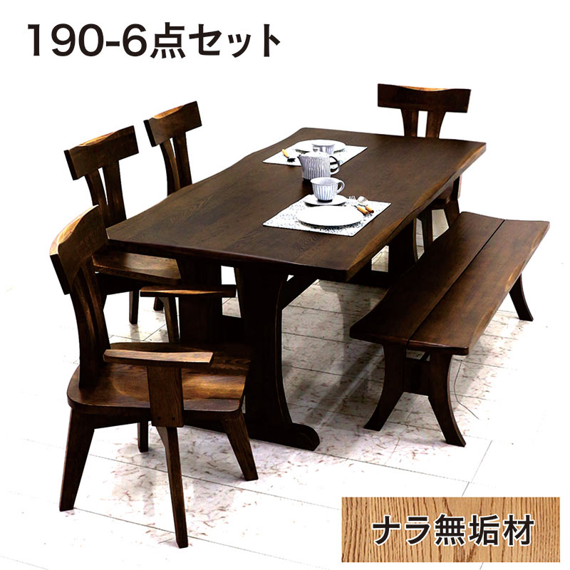 北欧 ダイニングセット ダイニングテーブルセット 6点セット 6人掛け 幅190cm 190 ベンチ 回転チェア 回転椅子 和風 ナラ材 ナラ無垢材 肘置き付きチェア 肘置き 肘掛け 肘なし ウレタン塗装 シンプル モダン 木製 北欧スタイル 送料無料｜家具通販 ぴぃーす