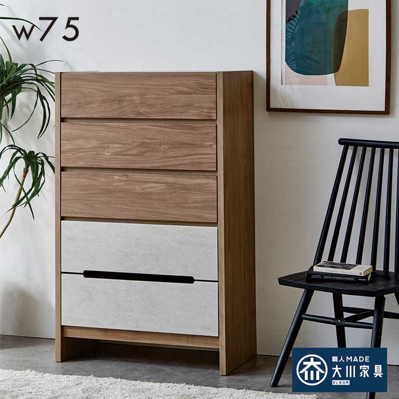 楽天市場】タンス チェスト スリム 大容量 幅75cm 5段 グレー ブラウン