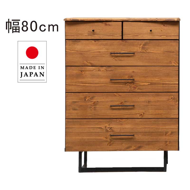 北欧 チェスト ハイチェスト ハイ 幅80cm 80 収納棚 テレビボード テレビ台 TVボード 洋服整理 洋服箪笥 箪笥 整理棚 タンス パイン材 パイン無垢材 リビング 収納 木目調 ブラウン おしゃれ 北欧スタイル 北欧風 カジュアル スタイリッシュ 高級感