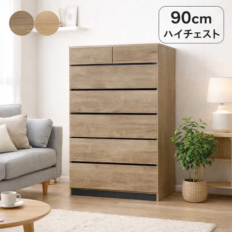 ハイチェスト 幅90 6段 日本製 木製 チェスト 完成品 国産 タンス 洋服タンス 収納チェスト 衣類収納 北欧 北欧スタイル おしゃれ 強化シート 高品質 シンプル モダン 整理タンス 国産家具 大容量