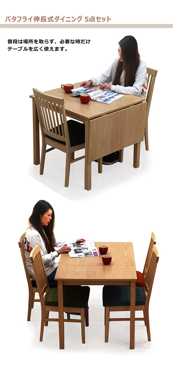 送料込 楽天市場 ダイニングセット 伸長式 幅80 1cm 北欧風 長方形 ダイニングテーブルセット 5点セット 4人掛け グレー グリーン オレンジ ブルー 選べる4色 奥行75cm 伸張テーブル 座面 ファブリック 布地 モダン おしゃれ シンプル ナチュラル 木製 ビーチ材
