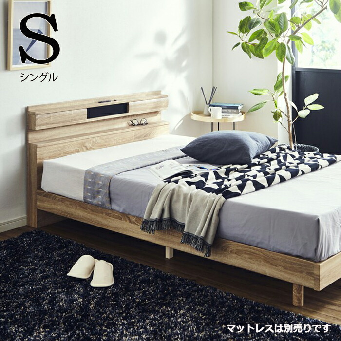 楽天市場】シングルベッド 宮棚付き ベッド 幅100cm 床面高さ調節可能
