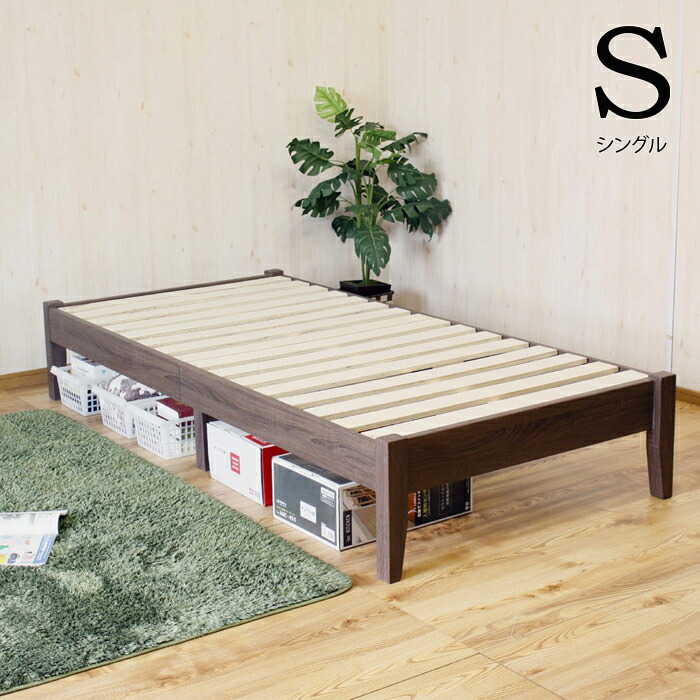 シングルベッド すのこベッド ヘッドレスタイプ 幅98cm 高さ34cm ロールスノコ 3D強化シート すのこ ベット ベッドフレーム フレームのみ 単体 ブラウン 木製 シンプル ベーシック ワンルーム 送料無料