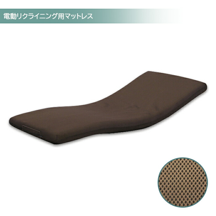 マットレス シングルサイズ ウレタンマットレス 電動リクライニングベッド用 電動ベッド用 シングルマットレス マットレスのみ｜家具通販 ぴぃーす