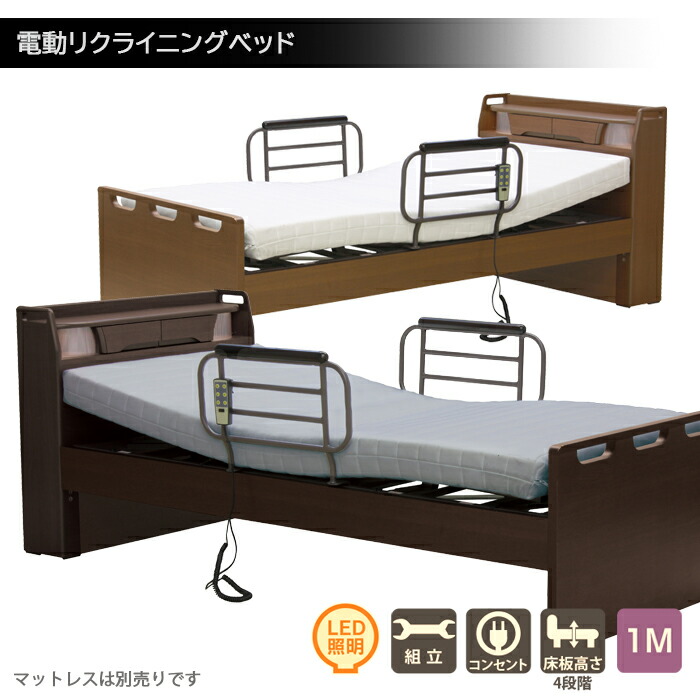 楽天市場】電動ベッド リクライニングベッド 介護用ベッド シングル