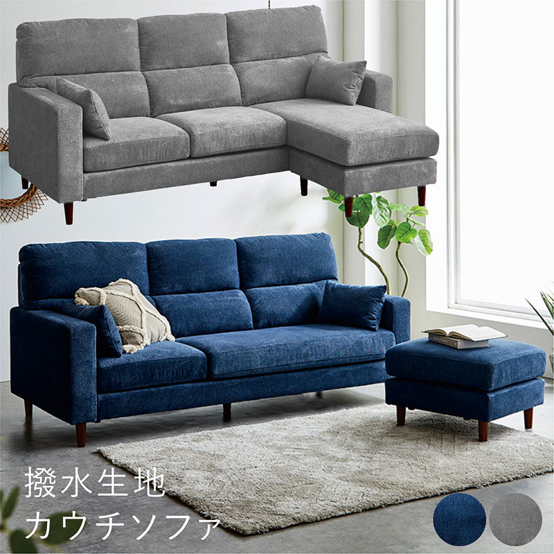楽天市場】撥水 カウチソファー 3人掛け 3人がけ 三人掛け コンパクト