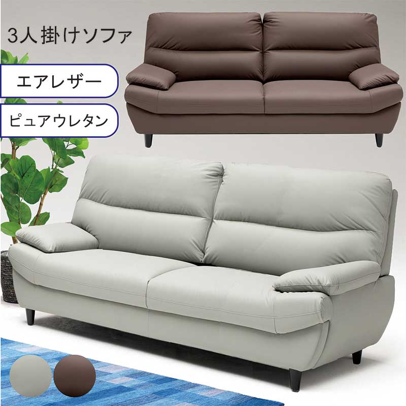 楽天市場】大川家具 ソファー 本革 ソファ 3人掛け オシャレ 北欧 革