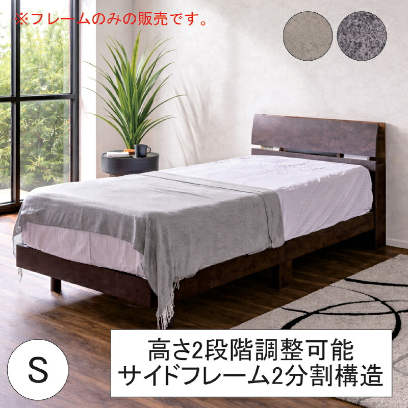 【マラソン期間中全品ポイント10倍】シングルベッド 高さ2段階調整 サイド分割フレーム コンセント＆LED＆収納スペース付き LVLすのこ