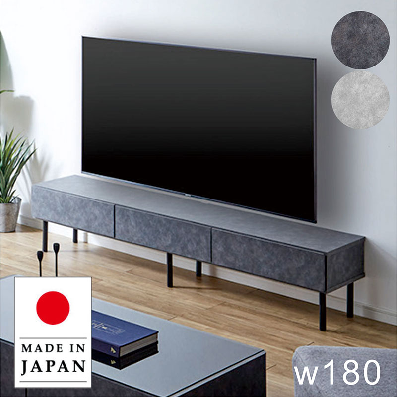 テレビボード ロータイプ 180cm テレビ台 国産 日本製 引き出し フラップ扉 石目調 脚が高い ローテレビ台 ローテレビボード テレビラック TVボード リビング 収納 棚 大容量 グレー グレージュ おしゃれ シンプル カジュアル スタイリッシュ 高級感 上品