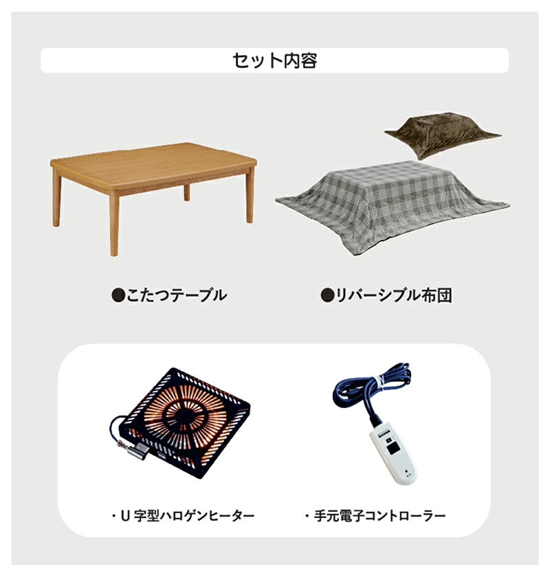 こたつ セット 長方形 ロータイプ コタツ モダン 90 家具調こたつ 洋室 