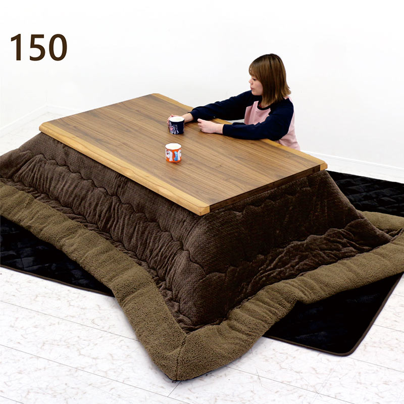 北欧 こたつセット 3点 和風 幅150cm こたつテーブル こたつ布団 3点セット ブラウン 150幅 150×90 継ぎ脚 高さ調節 掛け布団 敷き布団 布団セット 天然木 ウォールナット材 炬燵 コタツ 座卓 北欧スタイル 長方形 木製 送料無料