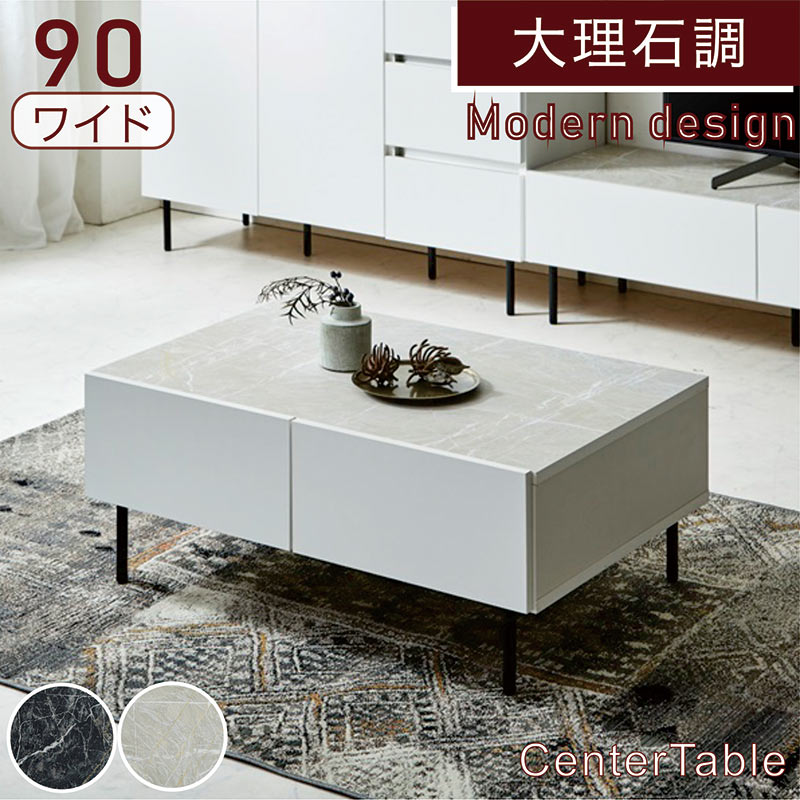 楽天市場】セラミック ローテーブル 収納 幅80cm 80×80 セラミック