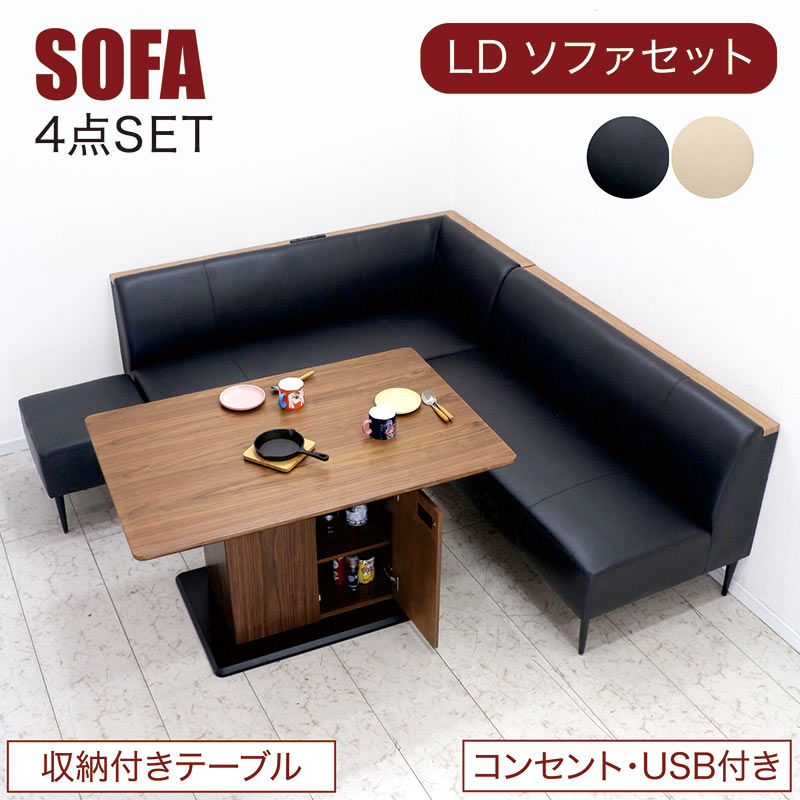 楽天市場】リビングダイニングソファ コーナーソファ 合成皮革ソファ