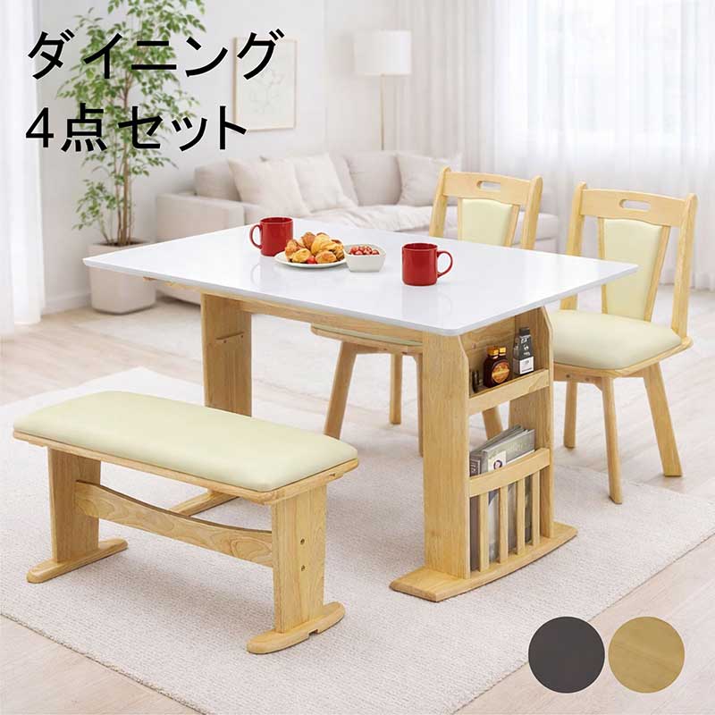 北欧 ダイニングテーブルセット 4人掛け 伸長式 120/90cm 折りたたみ ベンチ付き ホワイト天板 エナメル塗装 回転椅子 2脚 収納棚付き 木製 コンパクト ダイニングセット 北欧スタイル|家具通販 ぴぃーす