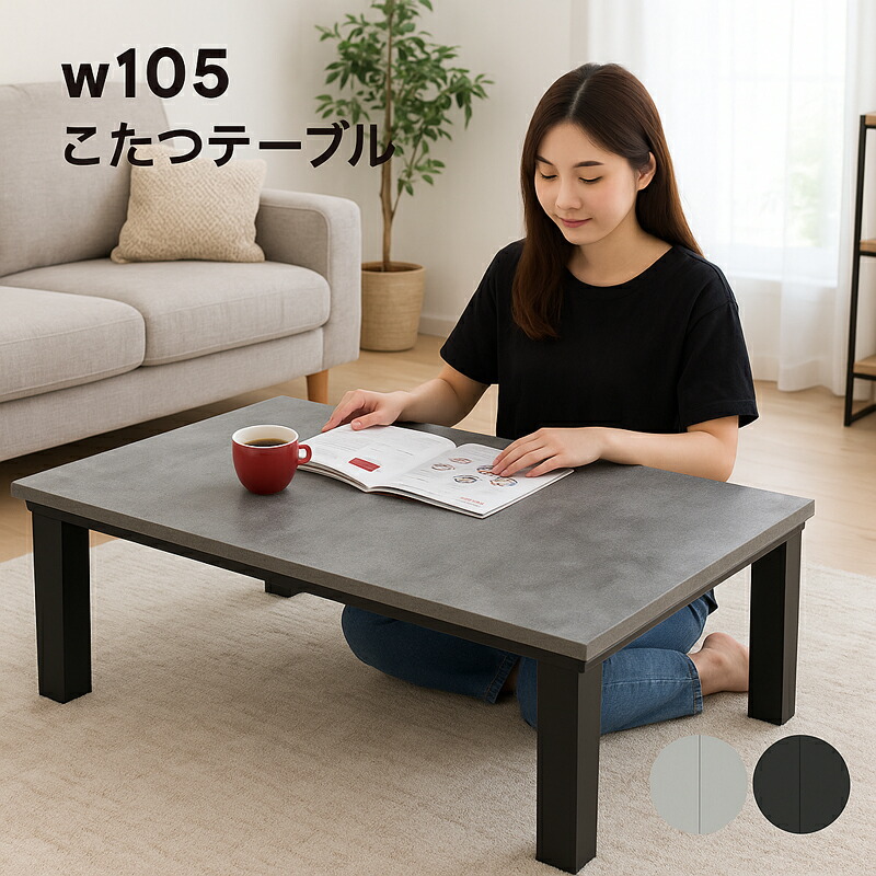 【東京都23区内】引取OK グレー こたつテーブル 120cm ハイタイプ 東京都23区内】引取OK グレー こたつテーブル 120cm ハイタイプ