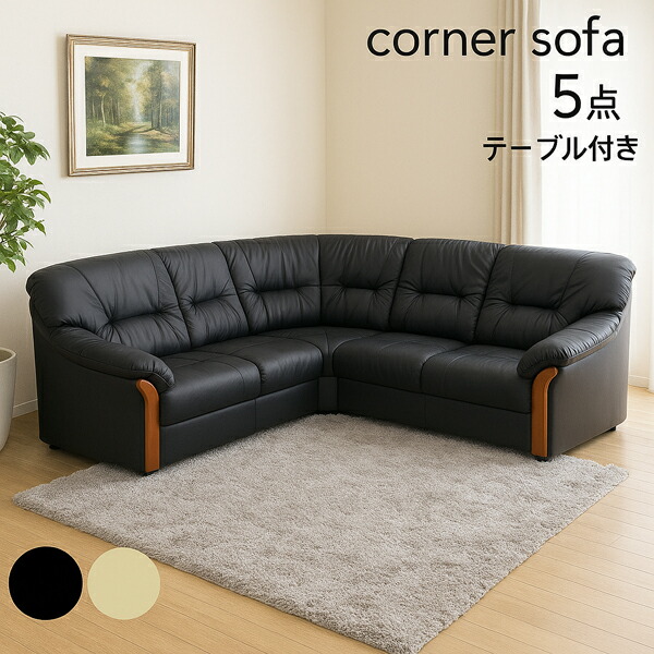 楽天市場】コーナーソファー コーナーソファ リクライニング
