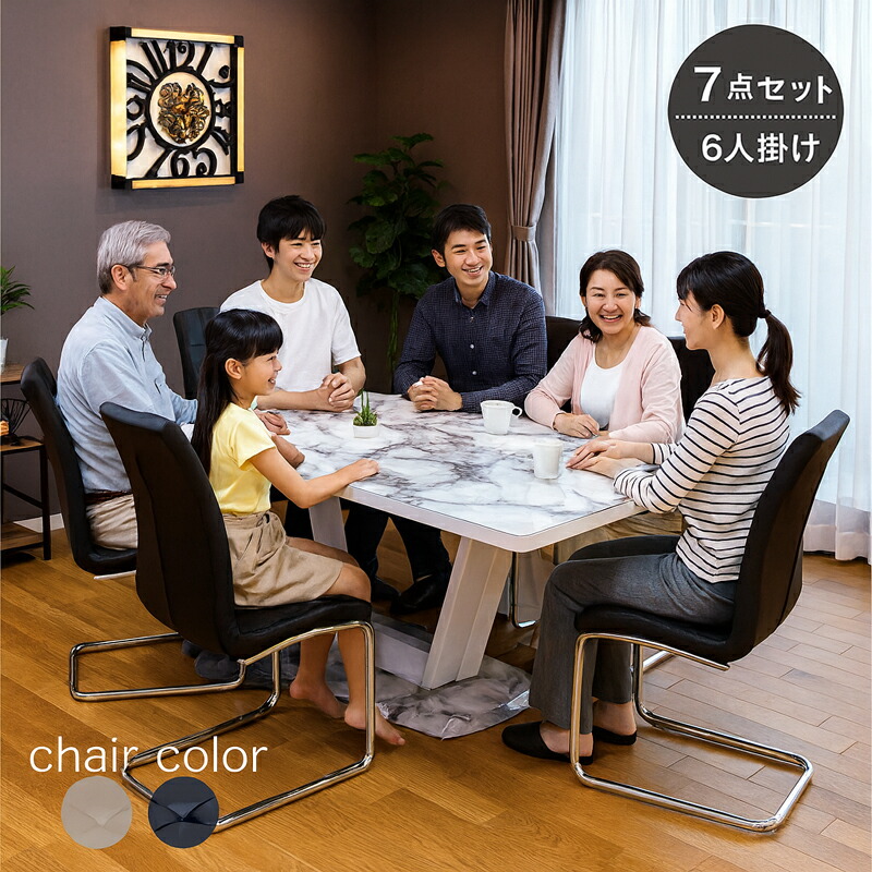 楽天市場】ダイニングセット 7点 6人用 大理石調 ガラス テーブル 幅
