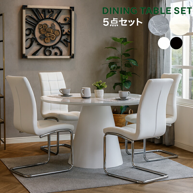 楽天市場】丸テーブル セラミック 丸 ダイニングテーブルセット 4人