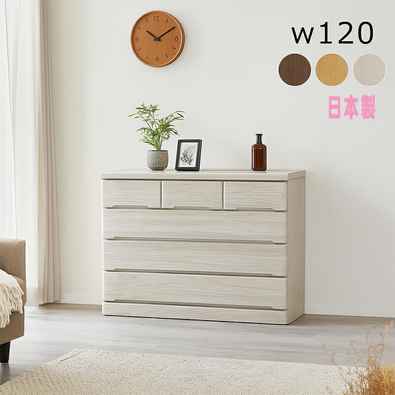 楽天市場】桐チェスト ローチェスト チェスト タンス 完成品 幅120 4段