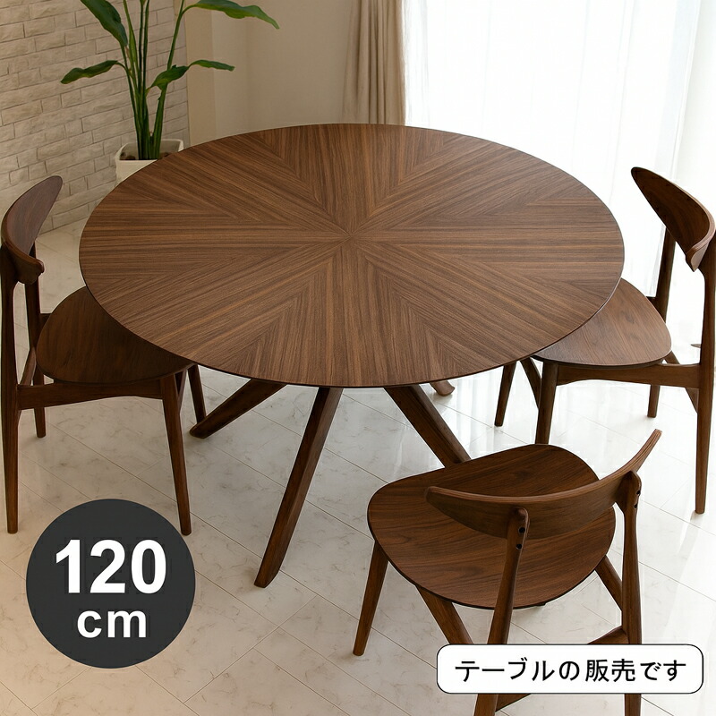 美品✨天然木 北欧風　楕円形ダイニングテーブル 未来商会 ダイニングテーブル 楕円形 幅165cm 木製 テーブル 4人