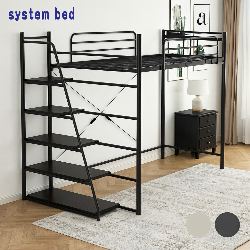 楽天市場】ロフトベッド 階段書棚付きロフトベッド ハンガーバー付 服