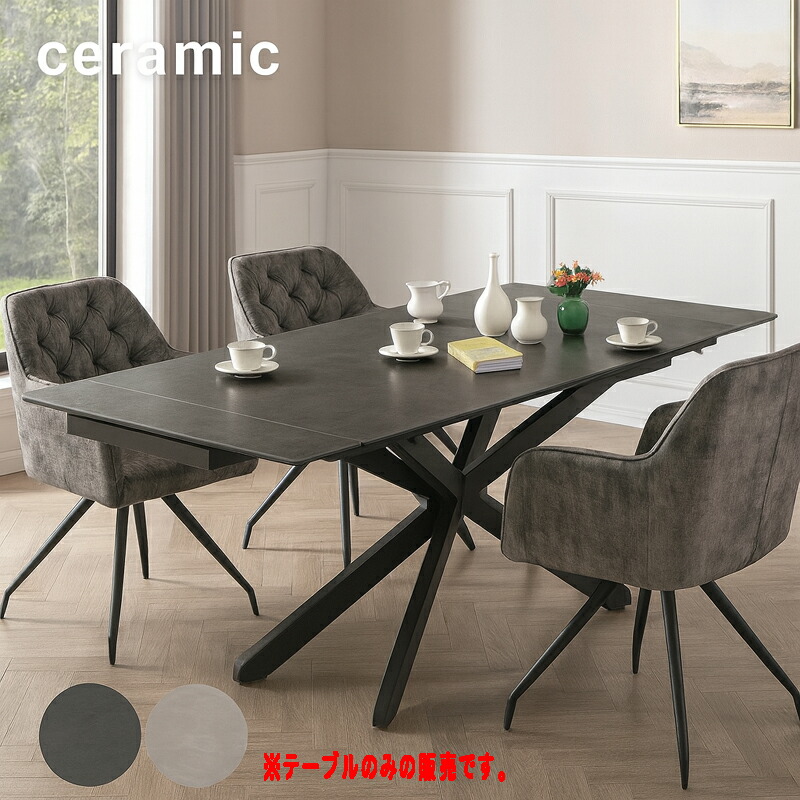 楽天市場】セラミック 伸長式テーブル 幅160cm 幅190cm 幅220cm 両側