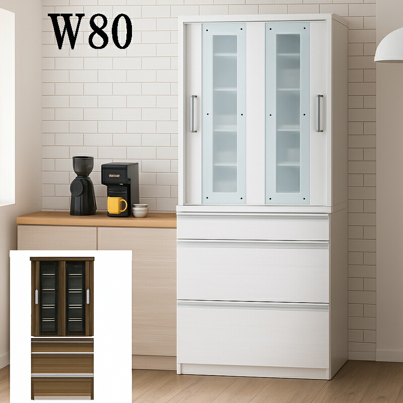 【ハイタイプ】キッチンボード幅80cm Amazon｜大川家具 ダイニングボード 食器棚 ハイタイプ キッチン
