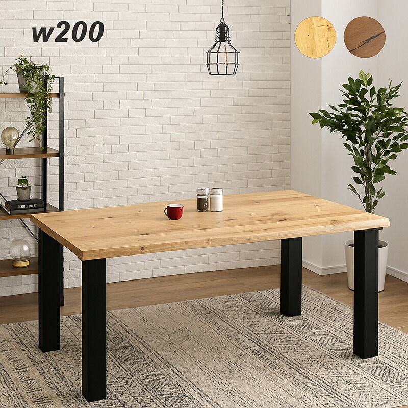 楽天市場】一枚板風 ダイニングテーブル 6人掛け 幅200cm 200x90