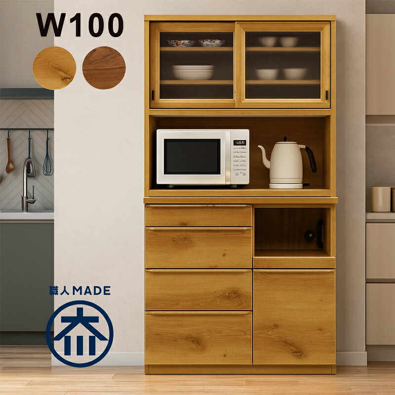 楽天市場】食器棚 スライド 引き戸 幅100cm カップボード 大川家具