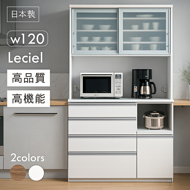 北欧 勝手もと家電ゲーム盤 公々然たるゲーム盤 食器棚 幅120糎 高さ203糎 大電気容量 高品質 高役立つこと 一序列付ける上 日本製 F★★★★（フォースター）操作手順 ホンブルグ帽差しかためる 抽き出し 引き戸 差し込み モビール棚 勝手もと納める 肌理 石目調 国産 北欧表現スタイル 今めかしい 今めかしい 研ぎ澄ます品
