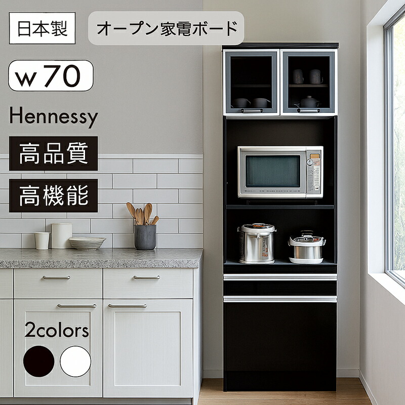 楽天市場】北欧 日本製 国産 食器棚 スリム ダイニングボード 黒木目