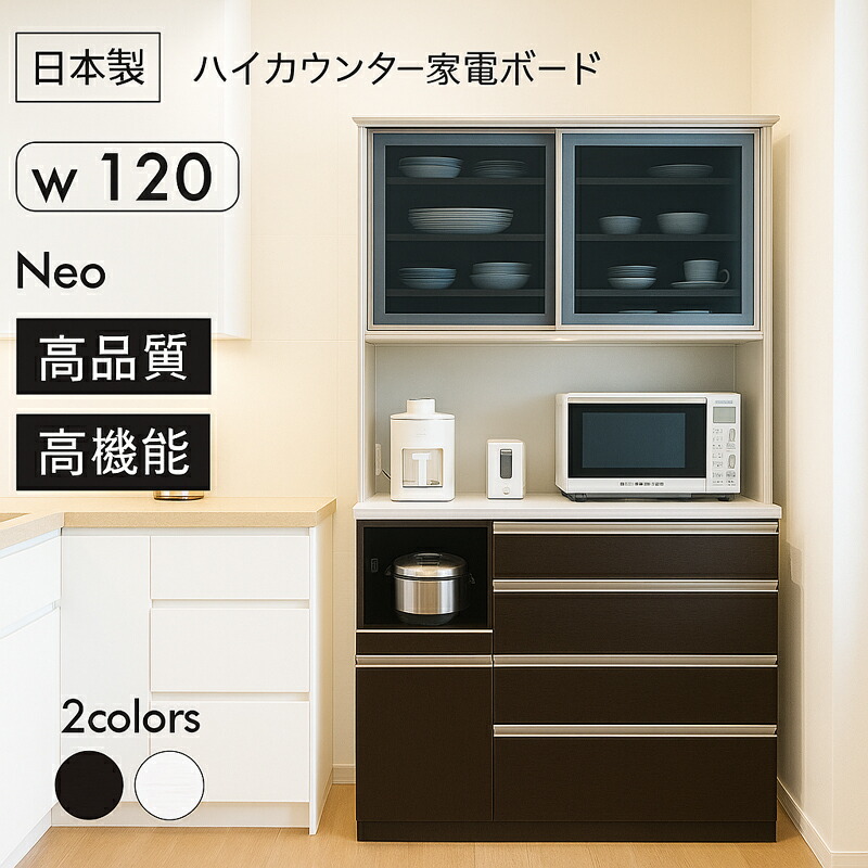 楽天市場】北欧 キッチンボード ダイニングボード 幅120cm オープン