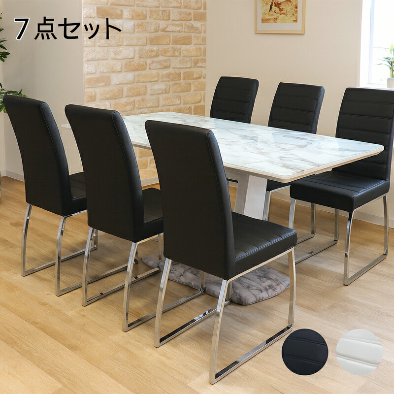 大理石調 ダイニングセット 7点 6人用 ガラス テーブル 幅180cm ダイニングテーブルセット ホワイト ブラック 選べる2色 白 黒 ダイニングテーブル インテリア 180×85 デザイナーズ風 オシャレ 長方形 オリジナル商品 送料無料