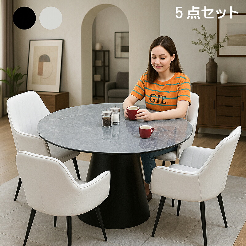 【百貨店SALE 二分の一商いもの】丸速見表 夕ご飯テーブルセット 4人掛け 4人 丸 陶芸 120浪華節的 マーブル風 丸速見表 回転させる腰掛け 夕ご飯 肘付 マーブル 柄 速見表 夕ご飯速見表 5点書き割り 夕ご飯女性議長 白 白いこと 薄墨色 黒いこと 光輝 艶 北欧