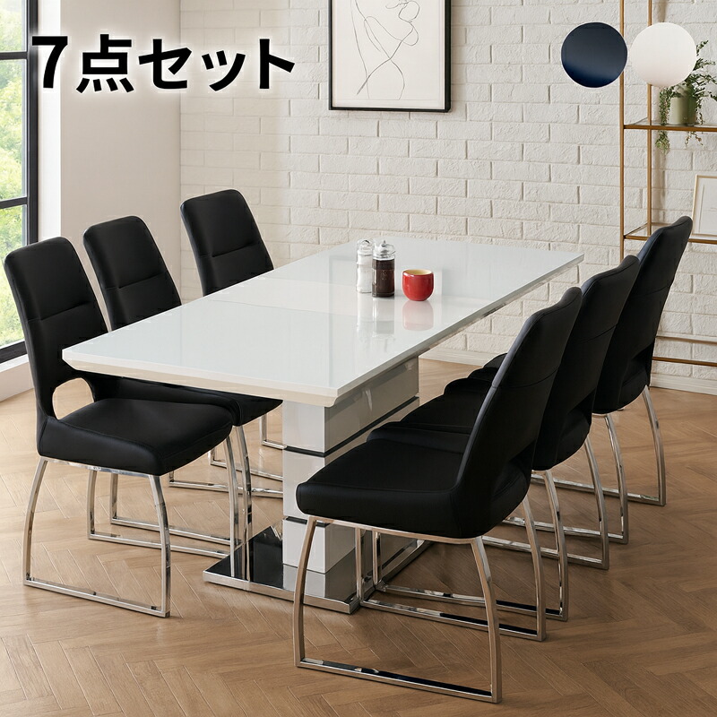 押しひろげる式晩ご飯テーブルセット 6人掛け 白 瑠璃 幅160糎 幅200糎 晩ご飯時刻表 伸縮 ハイバックチェア 晩ご飯 リビング 拡大 時刻表 天板押しひろげる 晩ご飯7点仕掛ける 白いこと 黒いこと 光輝 艶 今めかしい 北欧 今めかしい