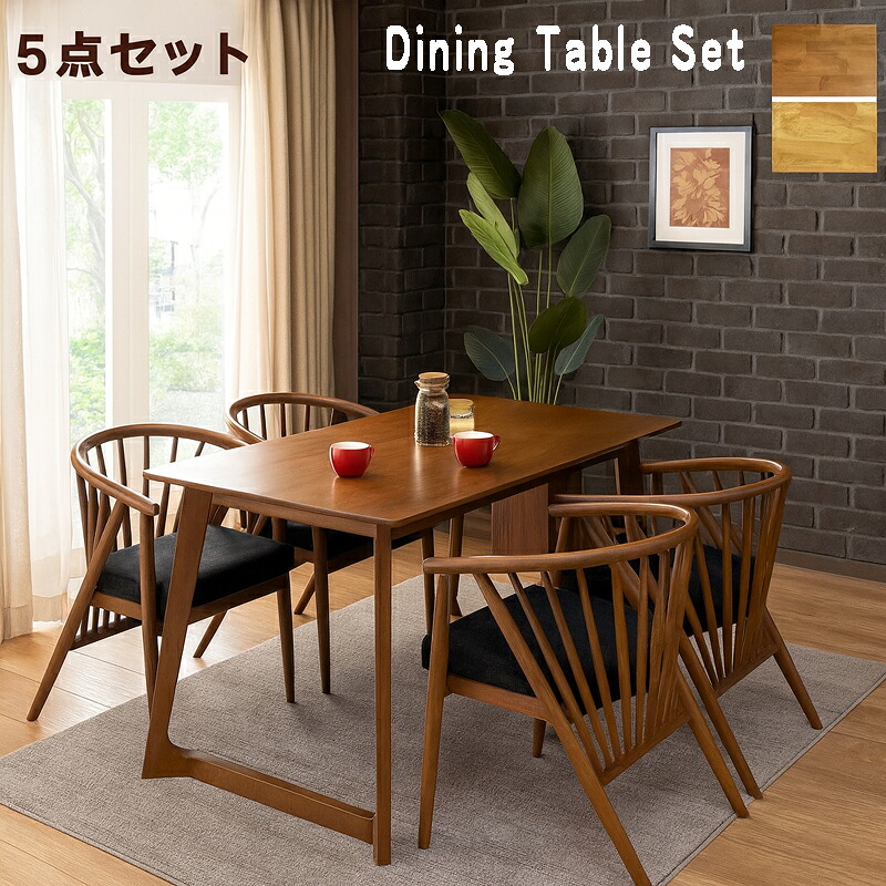 北欧 ダイニングテーブルセット 4人掛け 幅150cm ウィンザーチェア 木製 椅子 二本脚 変形 ラバーウッド材 天然木 ウィンザースタイル アームチェア 北欧スタイル ファブリック ダイニングテーブル 5点セット カフェ風 おしゃれ｜家具通販 ぴぃーす