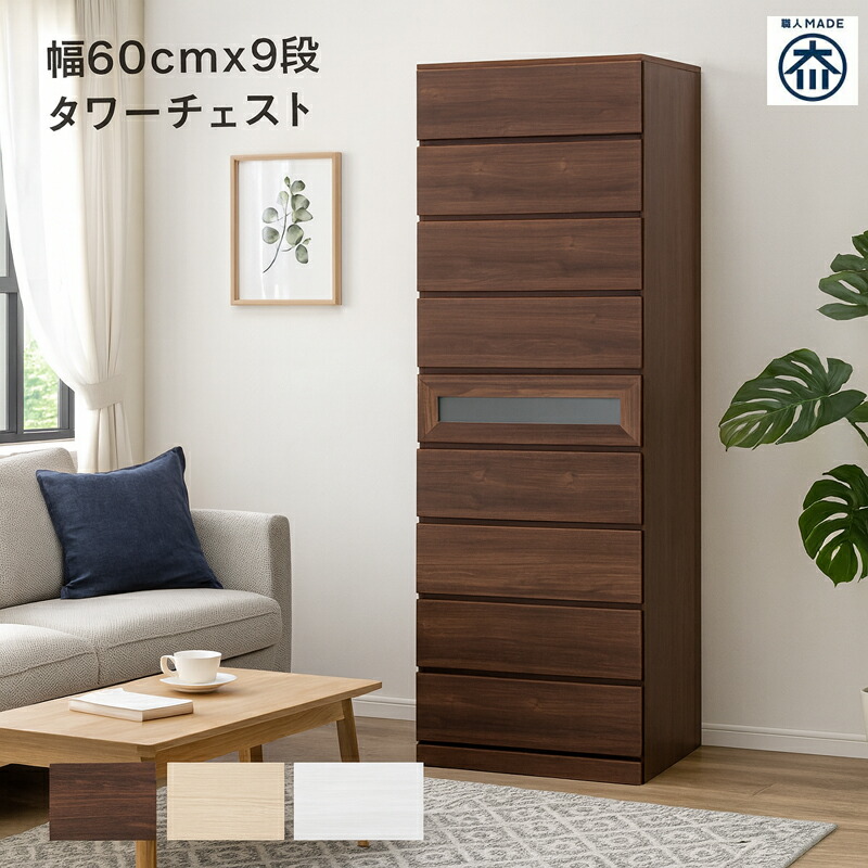 楽天市場】【楽天スーパーSALE 半額商品】北欧 タワーチェスト スリム