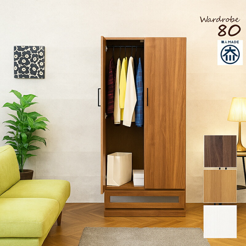 取付無料！アルフレックス特注品 天然木北欧ナチュラルワードローブ クローゼット✨ 取付無料！アルフレックス特注品 天然木北欧ナチュラルワードローブ