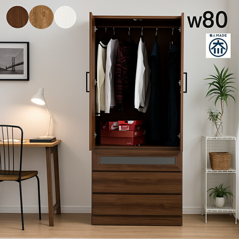 ミラー付きワードローブ（タンス/衣類チェスト/ワードローブ）｜通販の