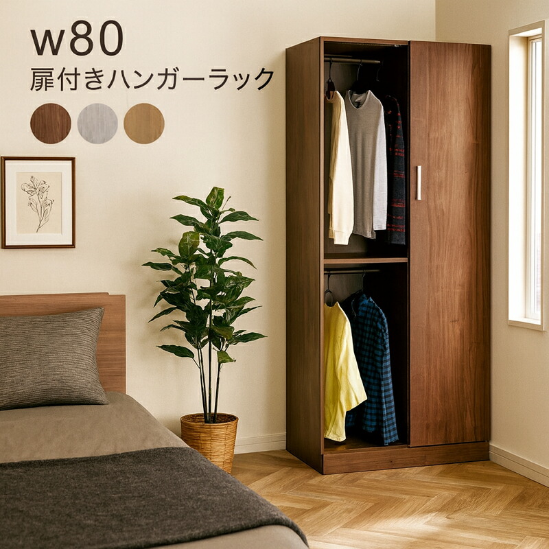 楽天市場】【開梱設置無料】 ワードローブ 引き戸 クローゼット
