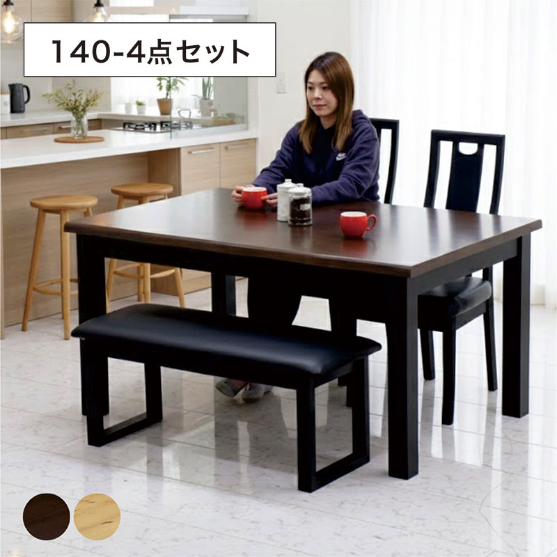 北欧 ダイニングテーブルセット 4人掛け 幅140cm ベンチ 一枚板風 ハイバックチェア リビング ダイニング ダイニングテーブル 4点セット オーク材 ラバーウッド材 天然木 なぐり加工 耳付き天板 一枚板風テーブル 北欧スタイル ナチュラル ブラウン ブラック おしゃれ 高級感｜家具通販 ぴぃーす