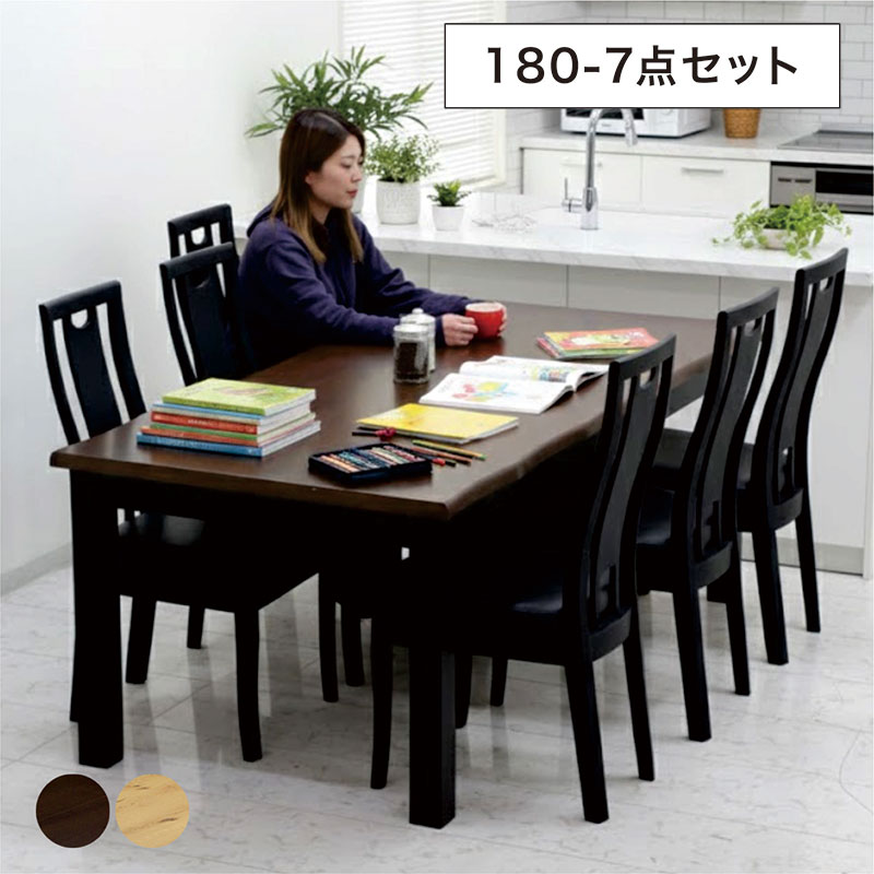北欧 一枚板風 晩ご飯テーブルセット 晩ご飯仕掛ける 6人掛け 180 矩形 木製 オーク材 天然ゴム木材 今めかしい 和室 元始的 和風 和今めかしい 晩ご飯 リビング 勝手もと 北欧表現スタイル ちゃぶ台仕掛ける ご機嫌うしろ側 なぐり 重厚感 赤銅色 自然的 新生きて行く