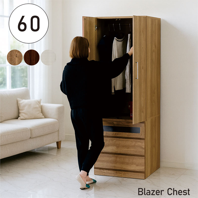 楽天市場】ワードローブ 木製 ブレザー 服吊 完成品 たんす 日本製 幅